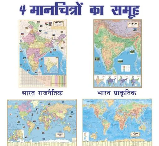 Beautiful Maps - Image 2